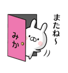 【みか】専用名前ウサギ（個別スタンプ：39）