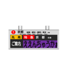 駅の案内表示装置（LED版＆関西弁）（個別スタンプ：4）