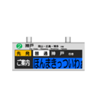 駅の案内表示装置（LED版＆関西弁）（個別スタンプ：19）