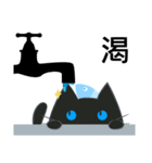 黒猫・ドンドン（個別スタンプ：7）