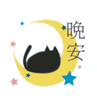 黒猫・ドンドン（個別スタンプ：15）