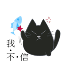 黒猫・ドンドン（個別スタンプ：38）
