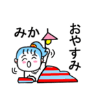 みかさんが使うスタンプ1♪（個別スタンプ：40）