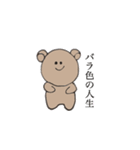 bear every day.3（個別スタンプ：2）