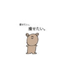 bear every day.3（個別スタンプ：5）