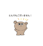 bear every day.3（個別スタンプ：12）