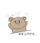 bear every day.3（個別スタンプ：24）