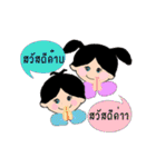 rin and kin2 (Thai)（個別スタンプ：1）