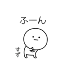 ○●すず●○丸い人（個別スタンプ：4）