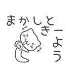 「よう」さん専用 ぬこむー関西弁スタンプ（個別スタンプ：5）