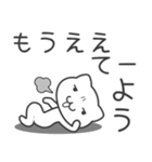 「よう」さん専用 ぬこむー関西弁スタンプ（個別スタンプ：6）