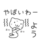 「よう」さん専用 ぬこむー関西弁スタンプ（個別スタンプ：7）