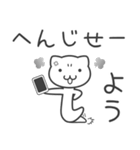 「よう」さん専用 ぬこむー関西弁スタンプ（個別スタンプ：9）