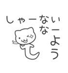 「よう」さん専用 ぬこむー関西弁スタンプ（個別スタンプ：16）