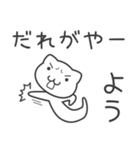 「よう」さん専用 ぬこむー関西弁スタンプ（個別スタンプ：23）