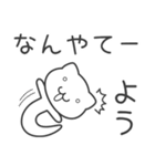 「よう」さん専用 ぬこむー関西弁スタンプ（個別スタンプ：30）