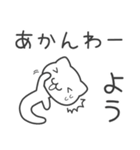 「よう」さん専用 ぬこむー関西弁スタンプ（個別スタンプ：31）