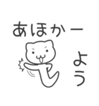 「よう」さん専用 ぬこむー関西弁スタンプ（個別スタンプ：32）