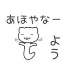 「よう」さん専用 ぬこむー関西弁スタンプ（個別スタンプ：33）