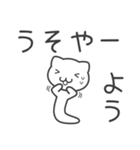 「よう」さん専用 ぬこむー関西弁スタンプ（個別スタンプ：34）