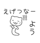 「よう」さん専用 ぬこむー関西弁スタンプ（個別スタンプ：38）