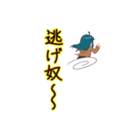 奴～wwwwwスタンプ 2（個別スタンプ：14）