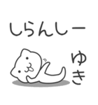 「ゆき」さん専用ぬこむー関西弁スタンプ（個別スタンプ：18）