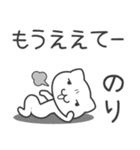 「のり」さん専用ぬこむー関西弁スタンプ（個別スタンプ：6）