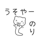 「のり」さん専用ぬこむー関西弁スタンプ（個別スタンプ：34）