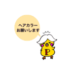 美容師のぴーちゃんとパー子さん（個別スタンプ：3）