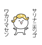 ○●さりな●○丸い人（個別スタンプ：9）