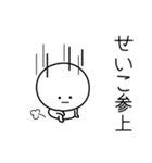 ○●せいこ●○丸い人（個別スタンプ：27）