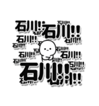 石川さんデカ文字シンプル（個別スタンプ：37）