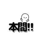 本間さんデカ文字シンプル（個別スタンプ：40）