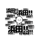 浜田さんデカ文字シンプル（個別スタンプ：37）