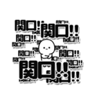 関口さんデカ文字シンプル（個別スタンプ：37）