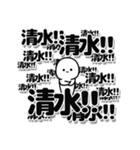 清水さんデカ文字シンプル（個別スタンプ：37）