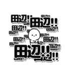 田辺さんデカ文字シンプル（個別スタンプ：37）