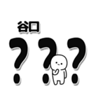 谷口さんデカ文字シンプル（個別スタンプ：17）