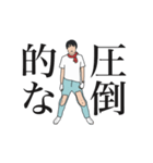 セクマシスタンプ（個別スタンプ：1）