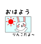 りんこ用 シロウサけいたん（個別スタンプ：2）