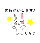 りんこ用 シロウサけいたん（個別スタンプ：5）