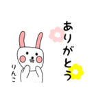 りんこ用 シロウサけいたん（個別スタンプ：6）