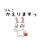 りんこ用 シロウサけいたん（個別スタンプ：22）