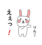 りんこ用 シロウサけいたん（個別スタンプ：33）