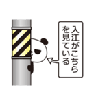 入江パンダ（個別スタンプ：21）