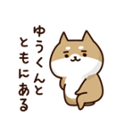 Sticker to send to yu-kun love！（個別スタンプ：2）