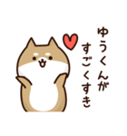 Sticker to send to yu-kun love！（個別スタンプ：4）