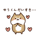 Sticker to send to yu-kun love！（個別スタンプ：7）