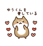 Sticker to send to yu-kun love！（個別スタンプ：8）